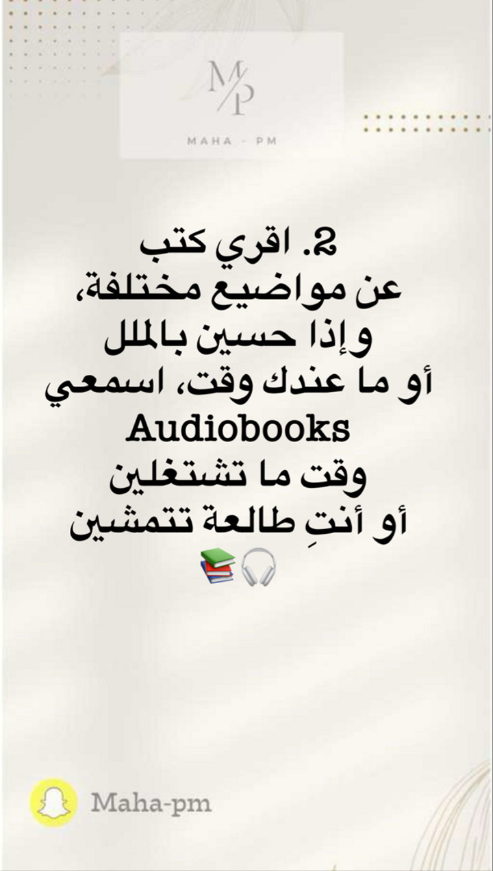 محتوى سناب شات لـ مها الماجد