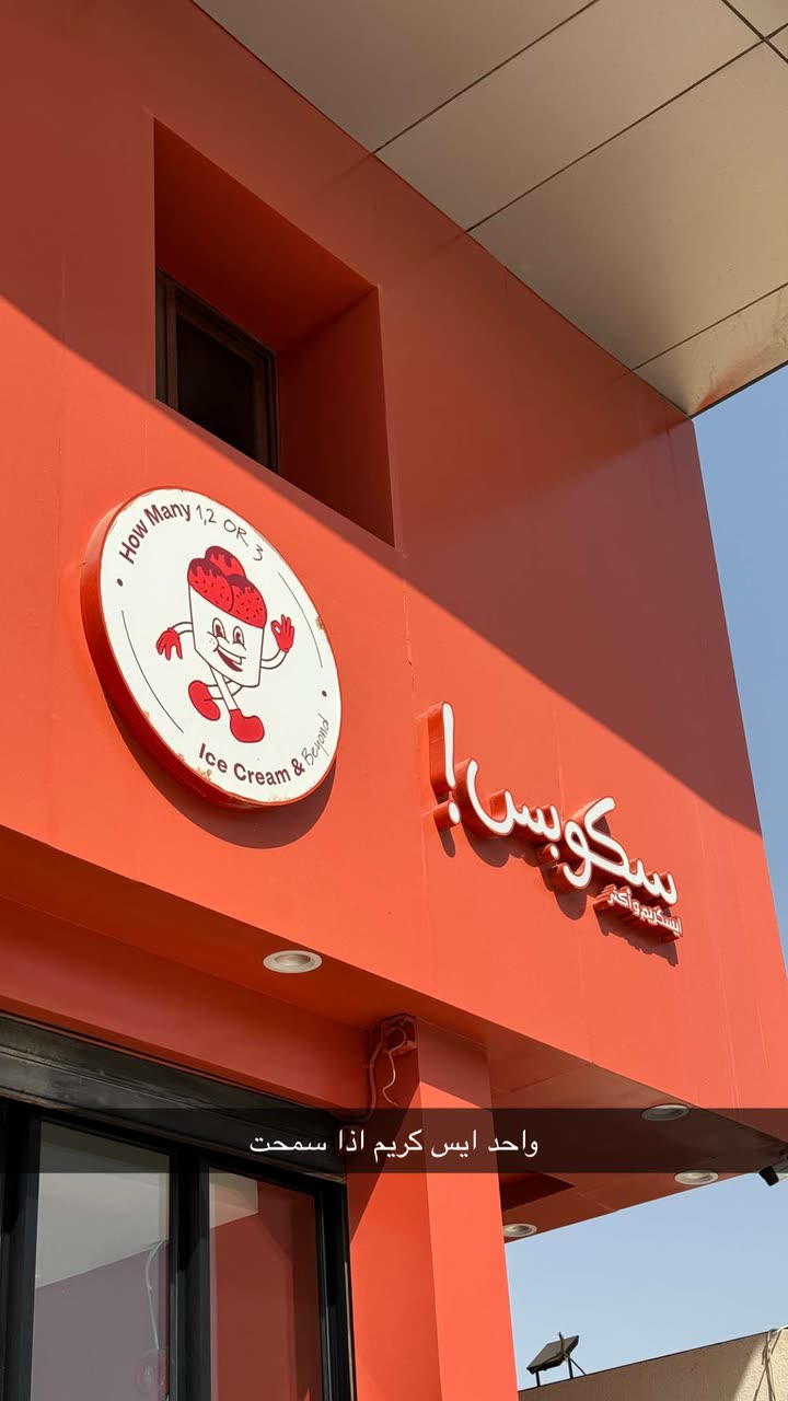 قصة سناب شات للحساب saadjmz1 رقم 470