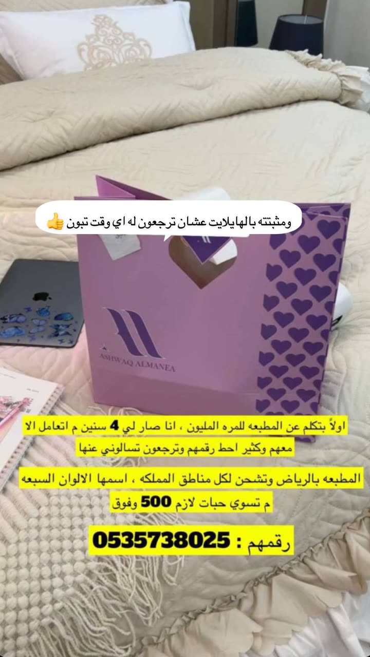 محتوى سناب شات لـ AM أشواق المانع