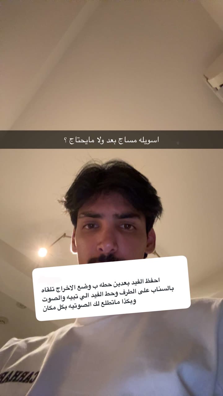 محتوى سناب شات لـ Abdullah Saleh