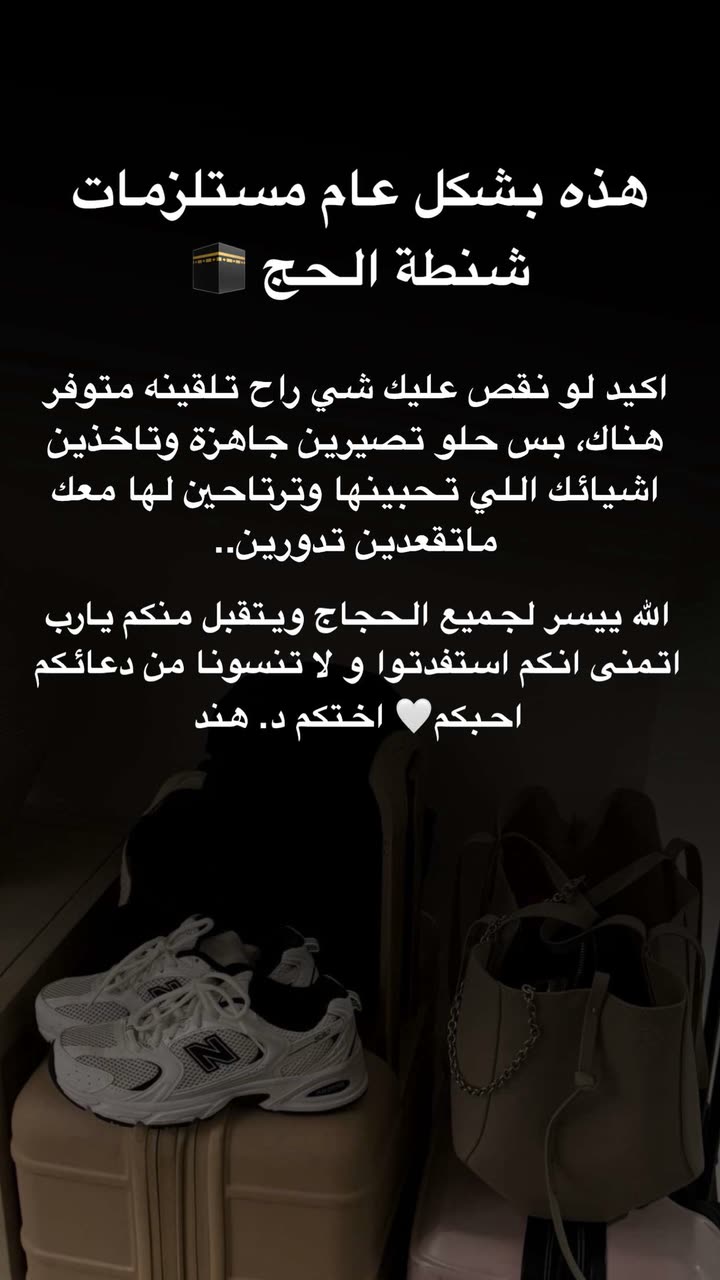 محتوى سناب شات لـ د. هند عنايه وأفكار 🎯