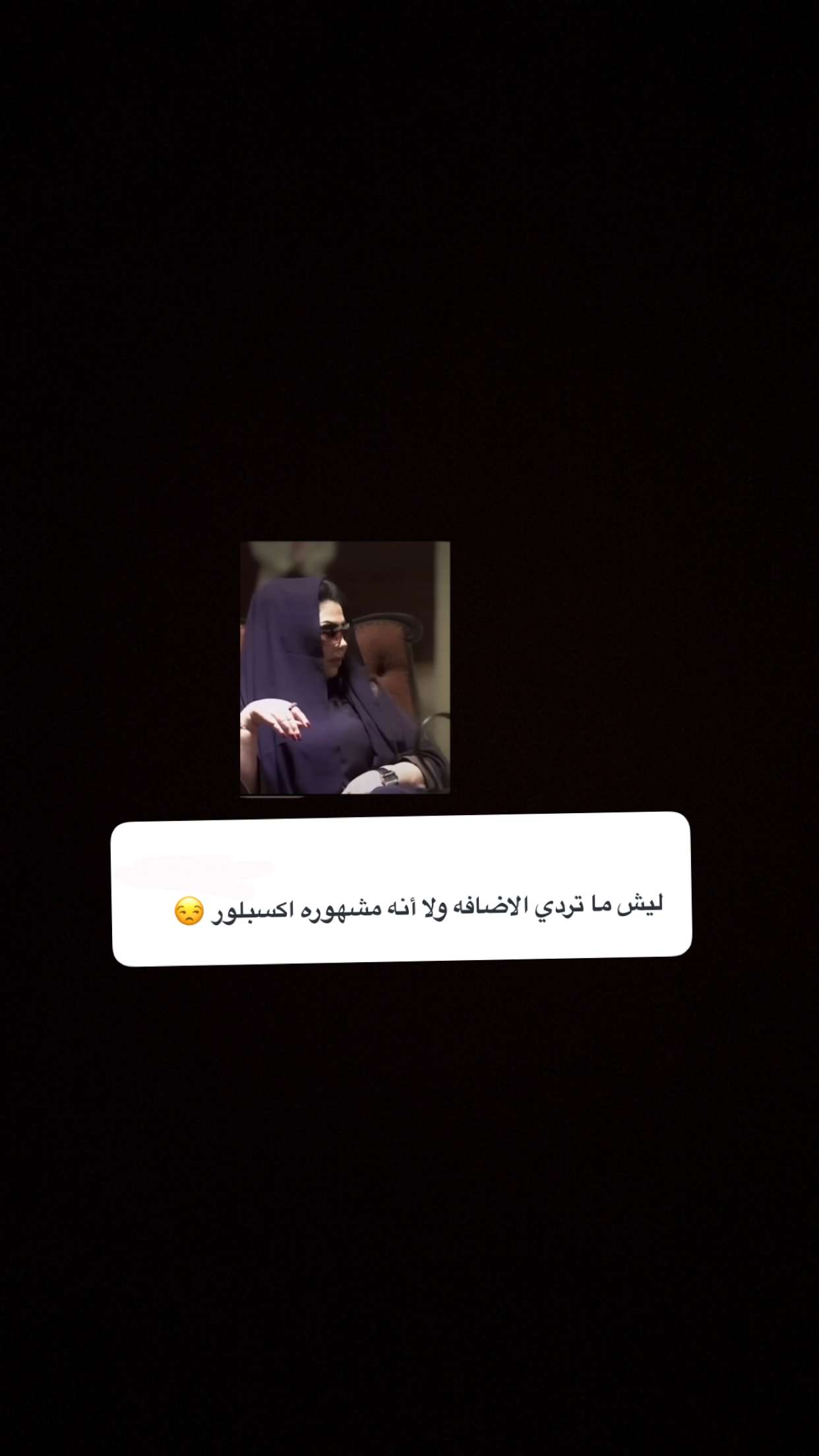 محتوى سناب شات لـ تغريد ﮼الصّخري .