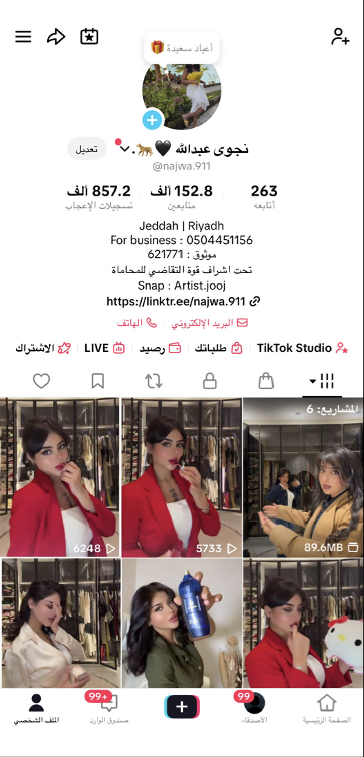 محتوى سناب شات لـ نجوى عبدالله | 🐆..