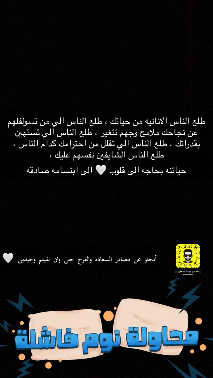 محتوى سناب شات لـ ⚖️ المحامي عبدالله الجعفري.⚖️