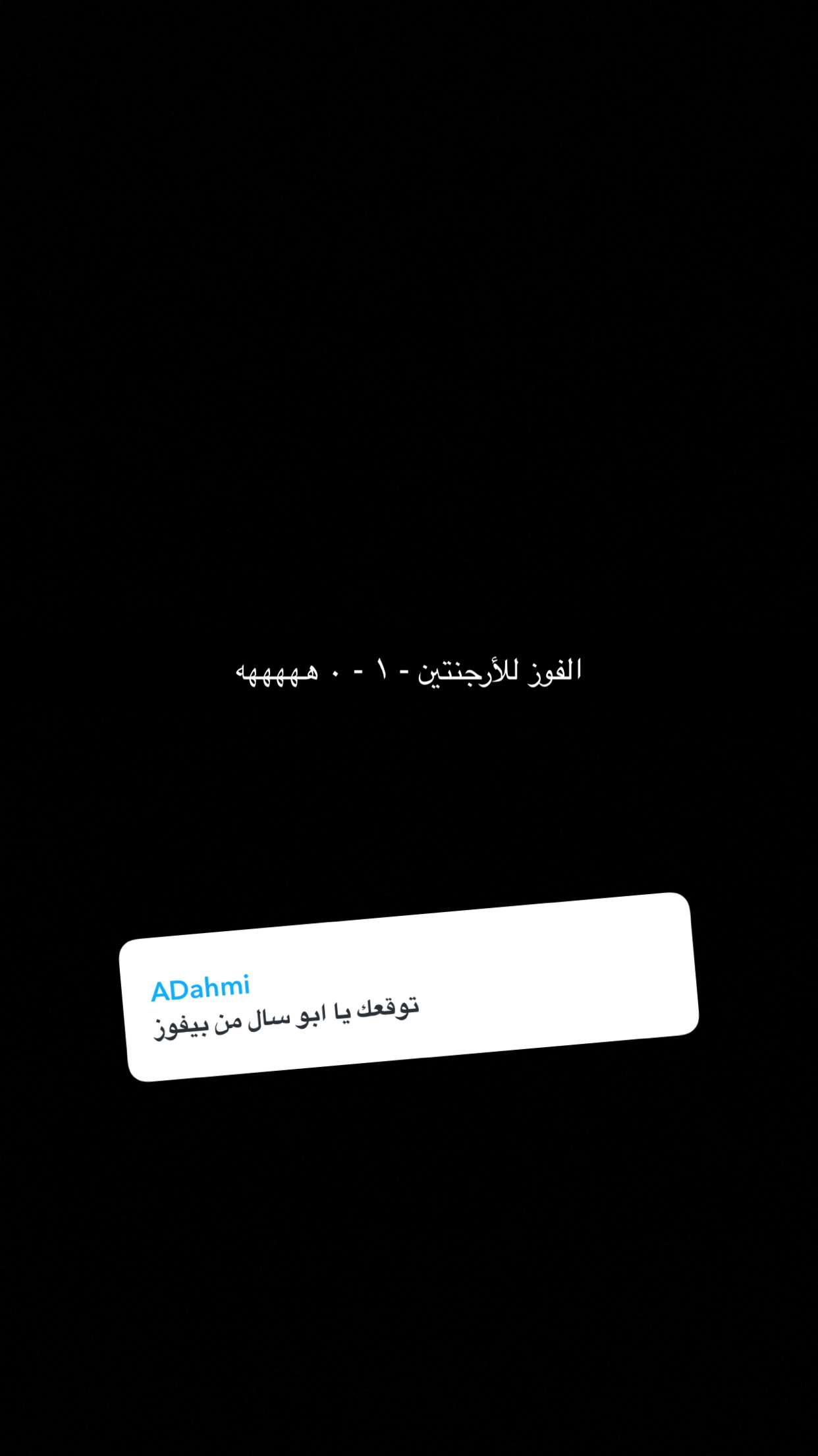 قصة سناب شات للحساب fahadsal رقم 77