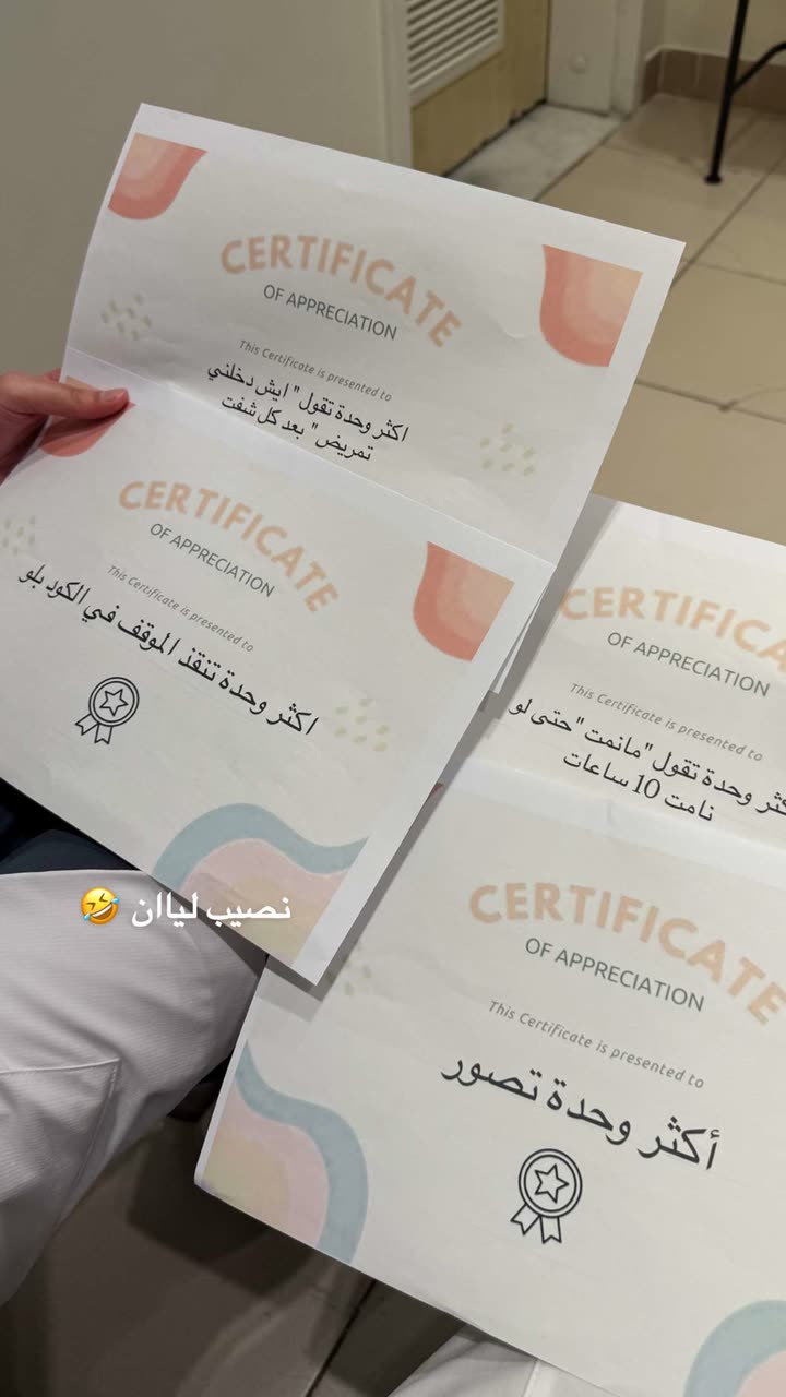 محتوى سناب شات لـ Rn:شروق الحربي 👩🏻‍⚕️.