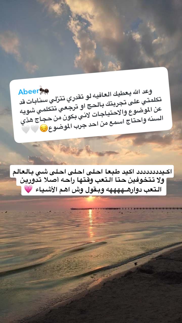 قصة سناب شات للحساب wadjda1 رقم 403