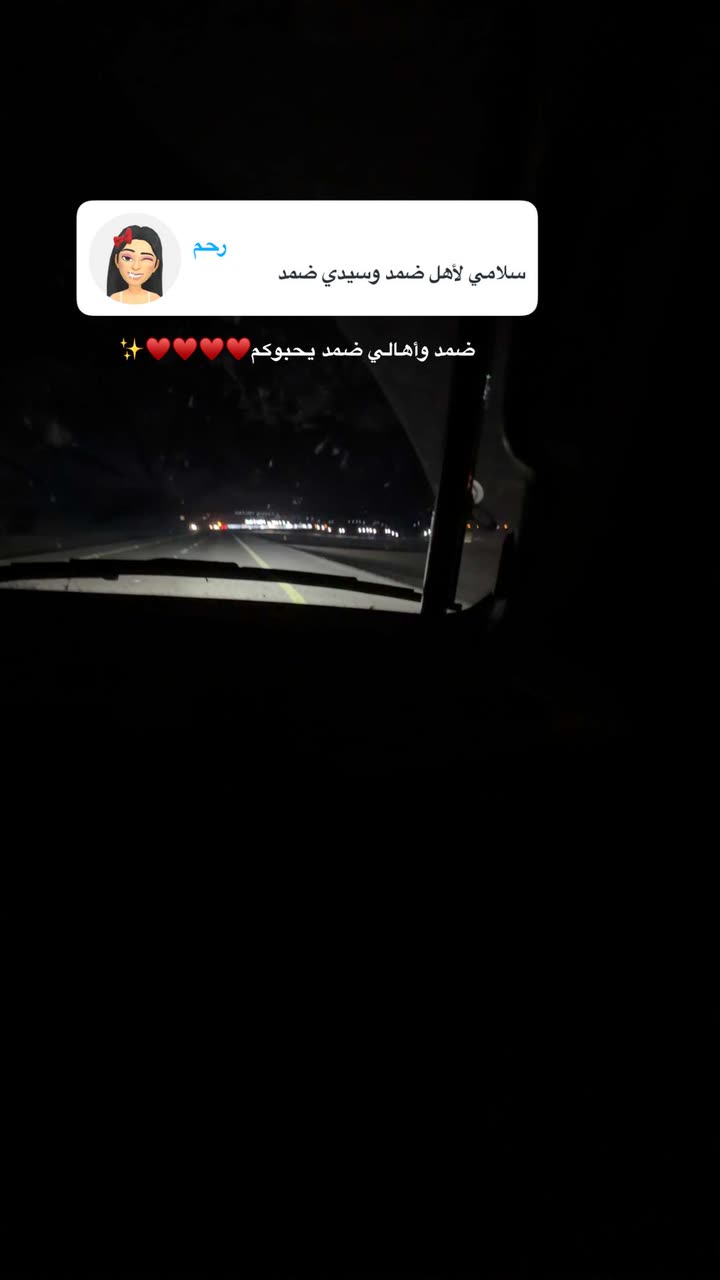 محتوى سناب شات لـ منى معافا✨