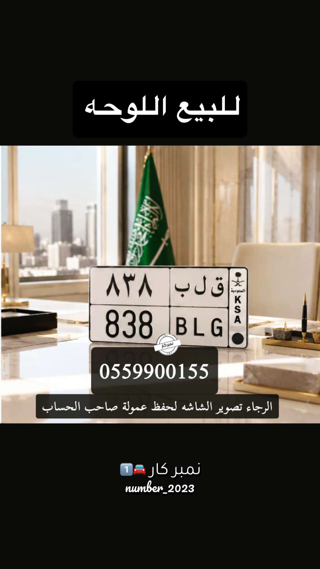 محتوى سناب شات لـ نمبر كار 🚘1️⃣