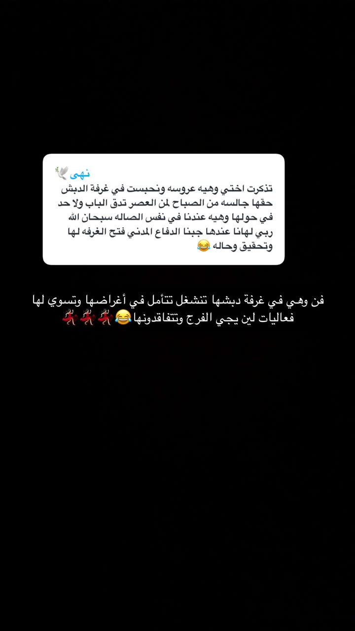 محتوى سناب شات لـ منى معافا✨