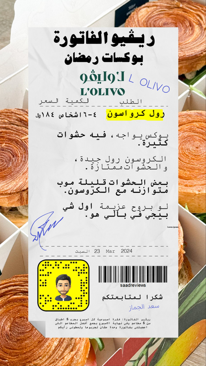 قصة سناب شات للحساب saadjmz1 رقم 502