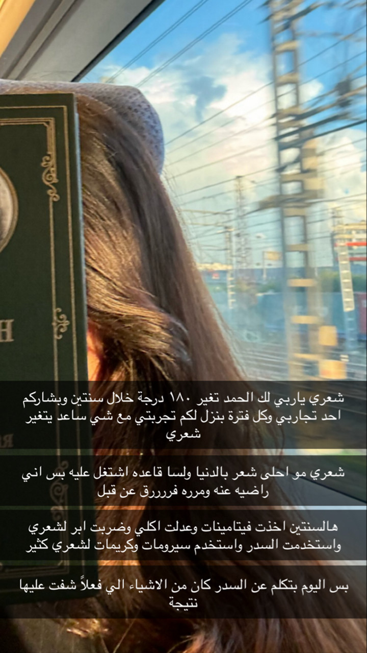 محتوى سناب شات لـ Raghad Alshehri🌴