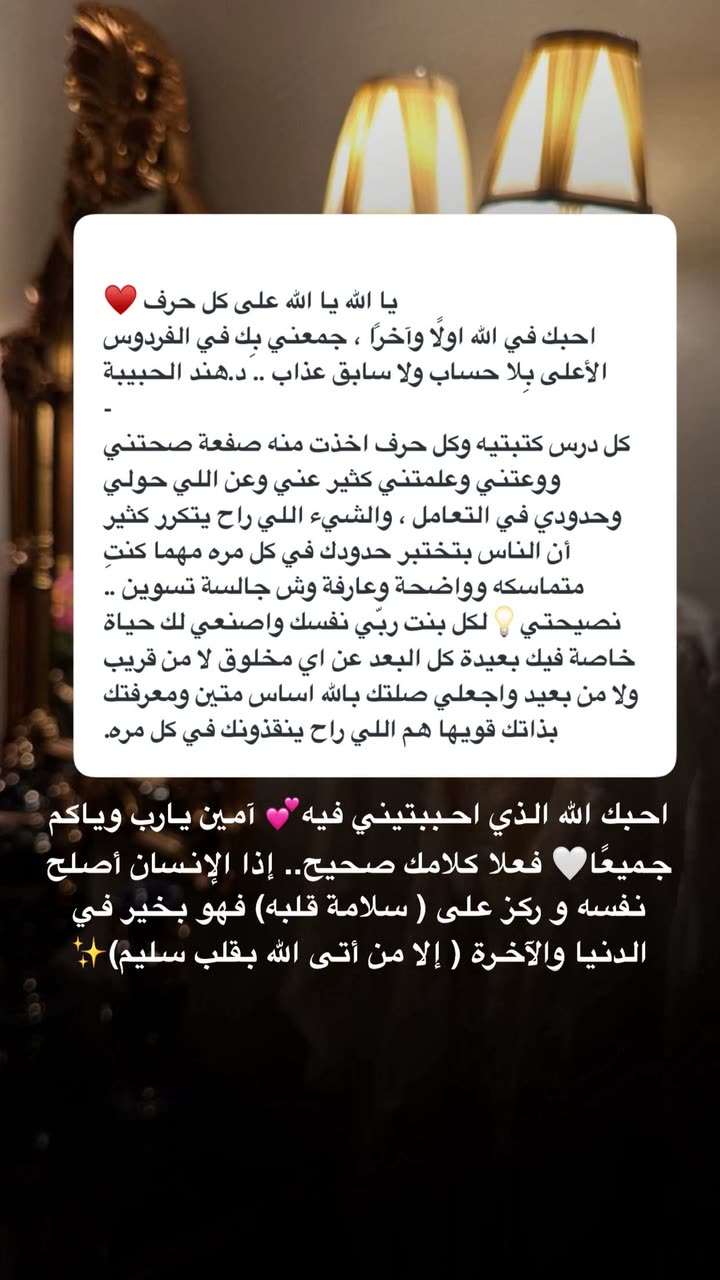 محتوى سناب شات لـ د. هند عنايه وأفكار 🎯