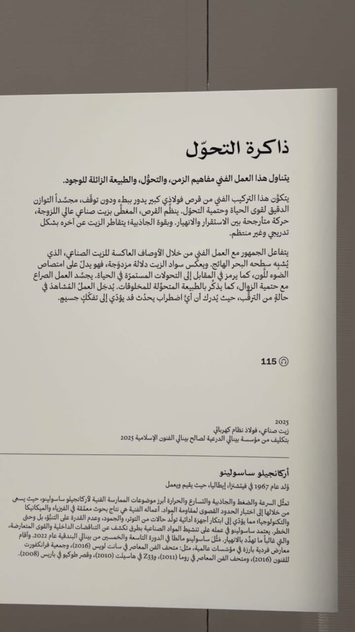 قصة سناب شات للحساب alanoud_satta رقم 349