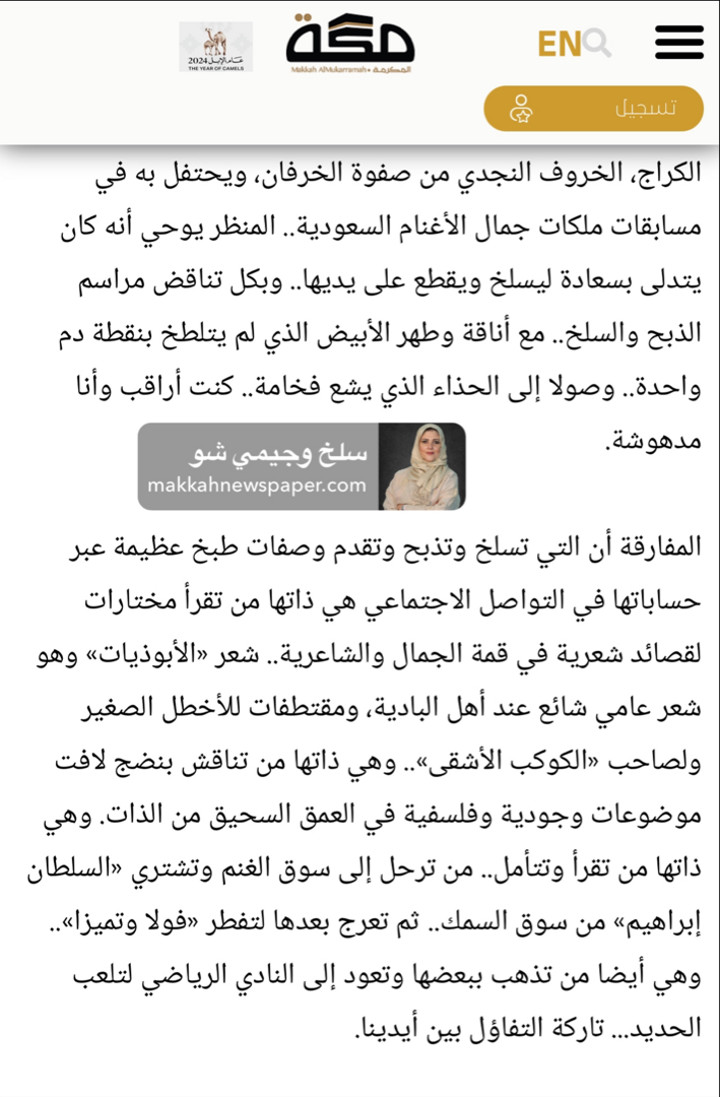 محتوى سناب شات لـ Harmony Of Life