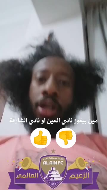 Preview for a Spotlight video that uses the Al Ain FC Lens