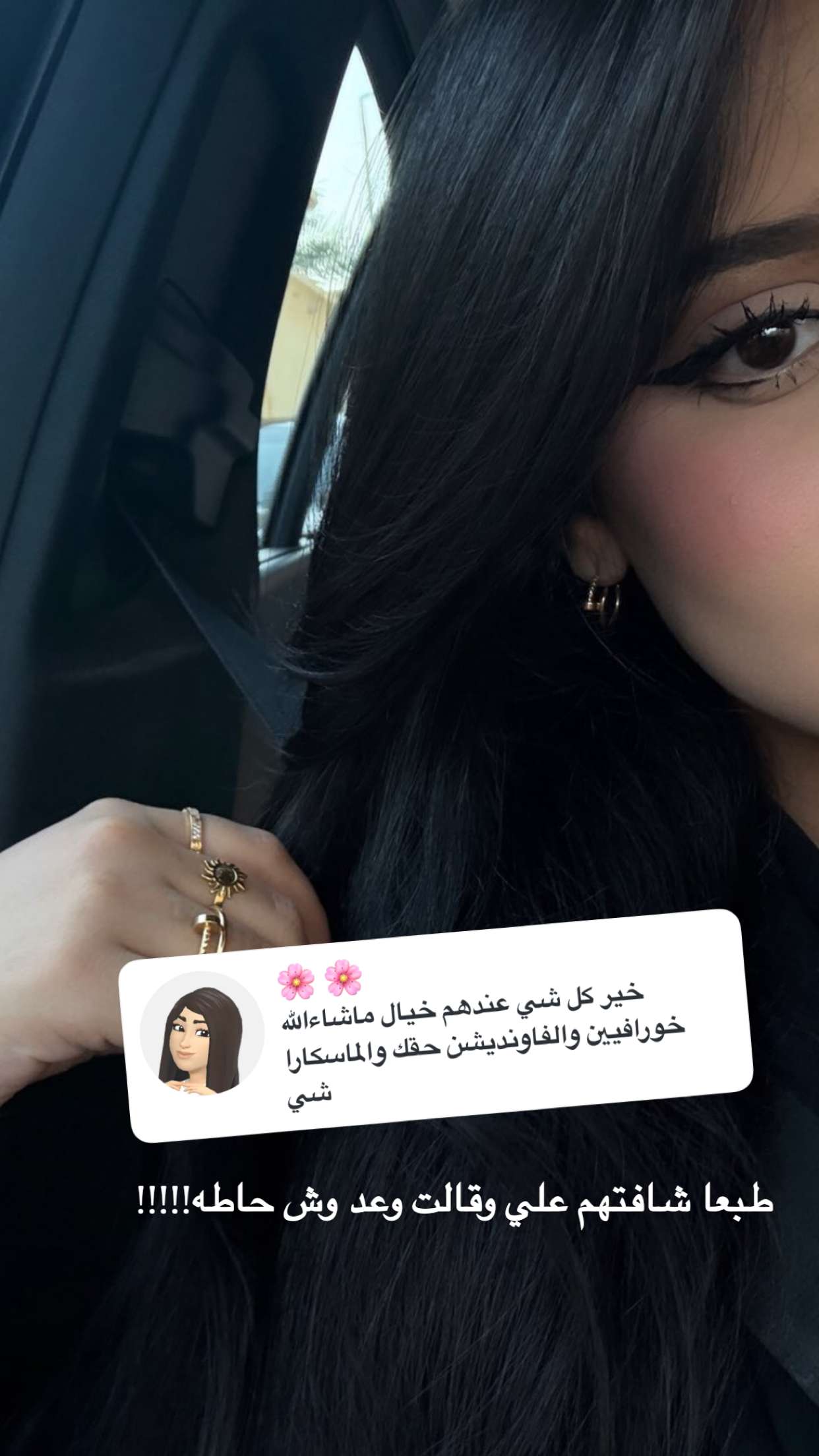 محتوى سناب شات لـ وعد محمد