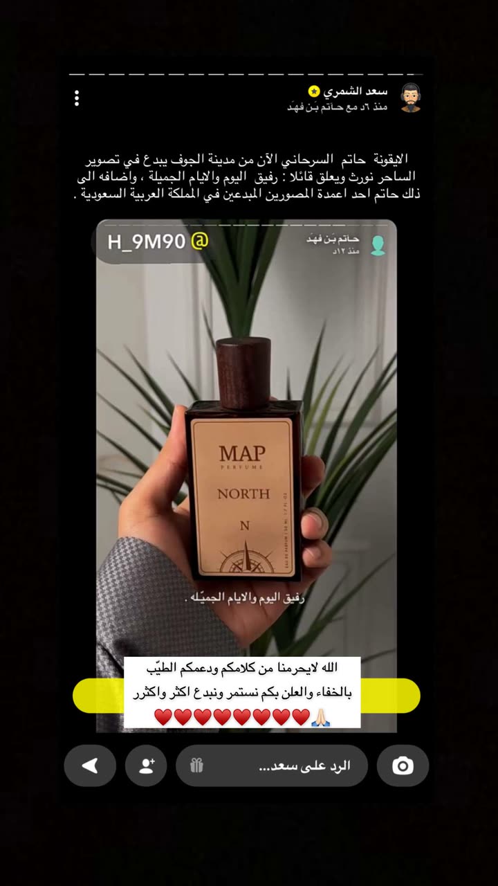 محتوى سناب شات لـ حـآتم بَـن فهـَد