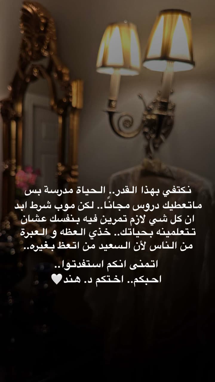 محتوى سناب شات لـ د. هند عنايه وأفكار 🎯