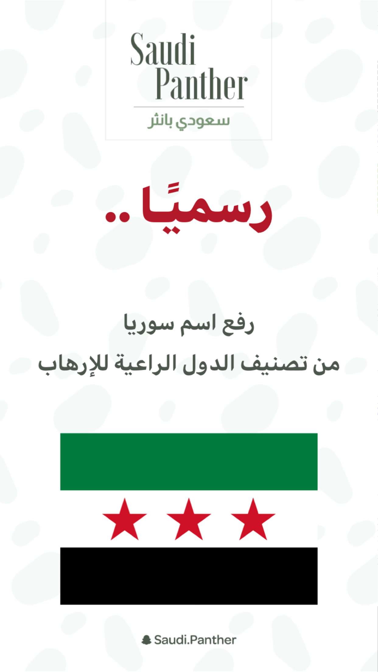 محتوى سناب شات لـ SAUDI PANTHER