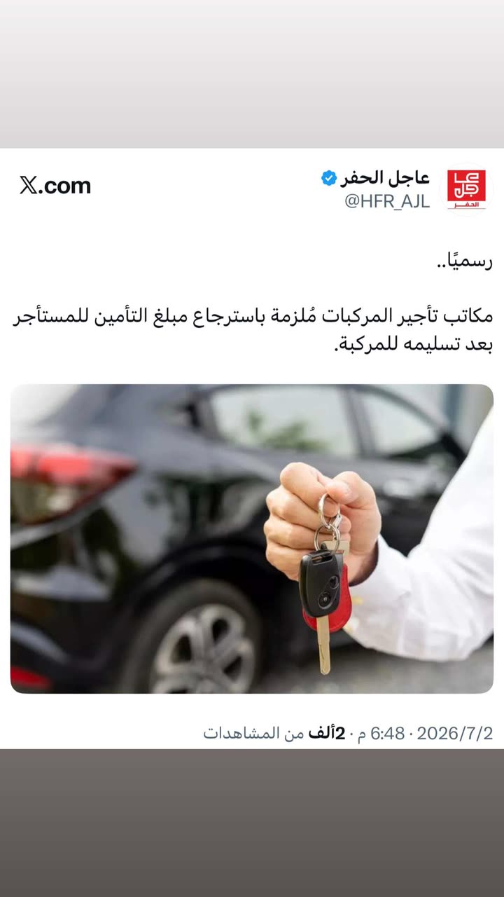 محتوى سناب شات لـ عاجل الحفر