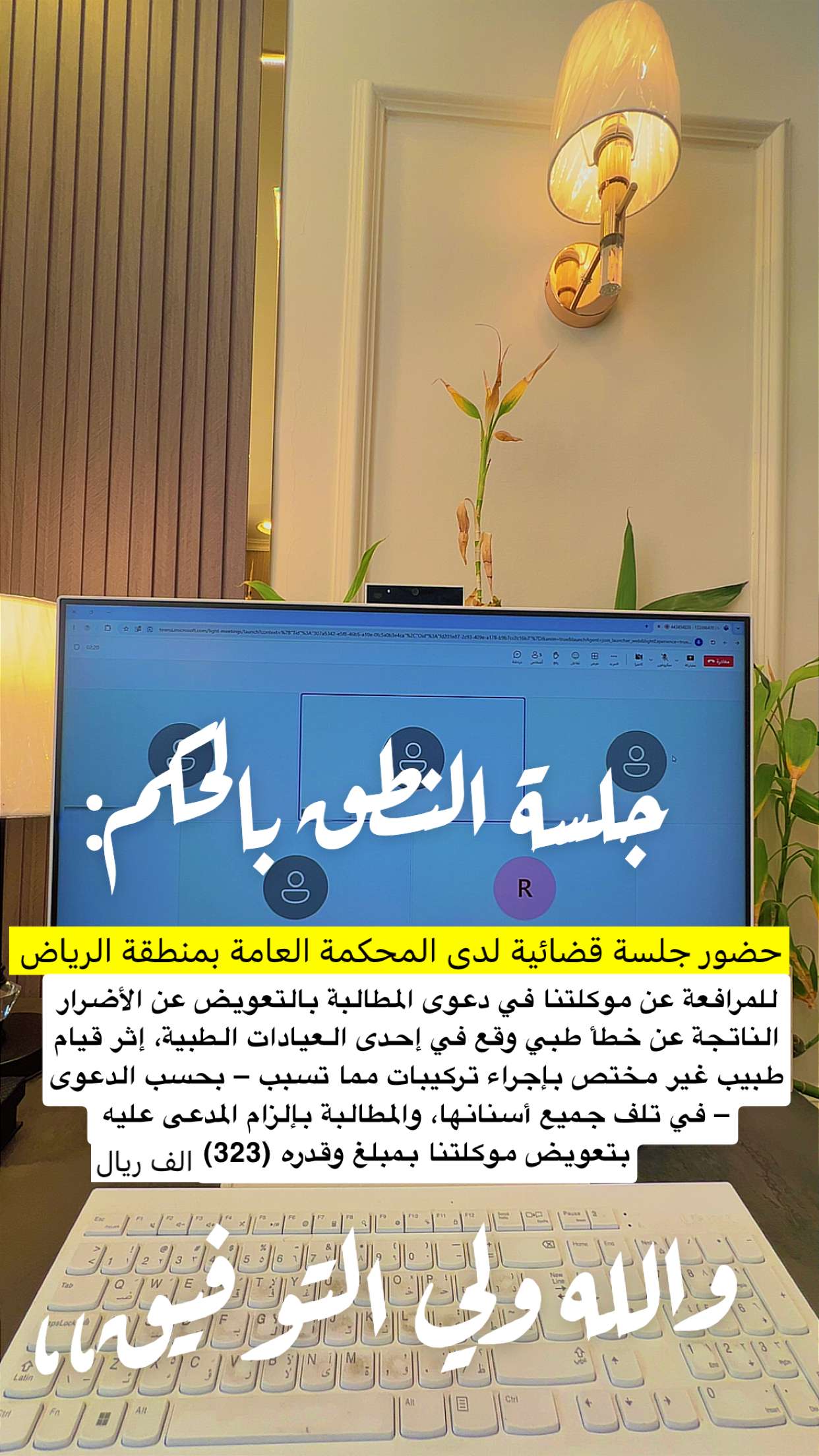 قصة سناب شات للحساب a.dla2 رقم 23