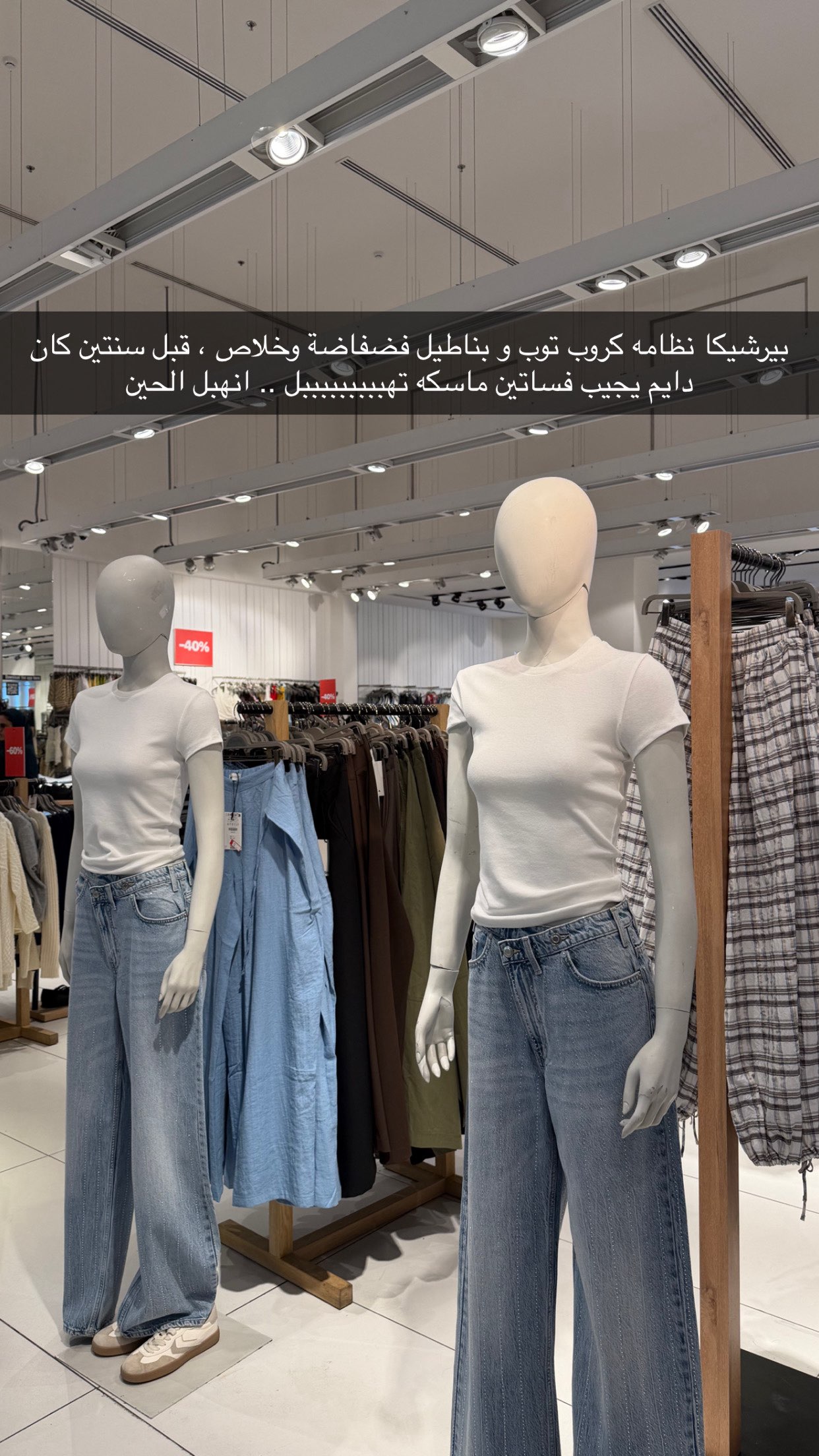 قصة سناب شات للحساب b.brilliant90 رقم 42