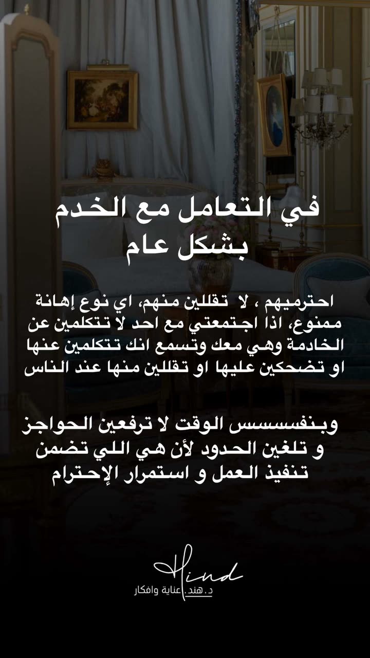 محتوى سناب شات لـ د. هند عنايه وأفكار 🎯