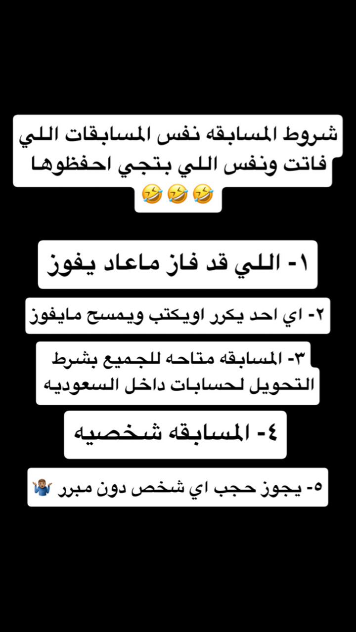 محتوى سناب شات لـ يزيد الراجحي