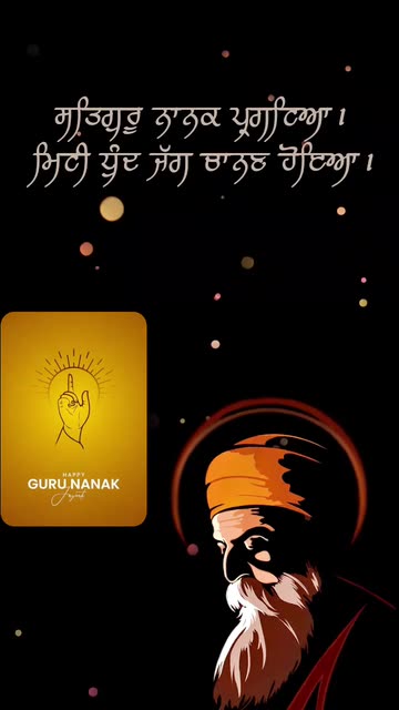 Preview for a Spotlight video that uses the Guru nanak dev ji Lens