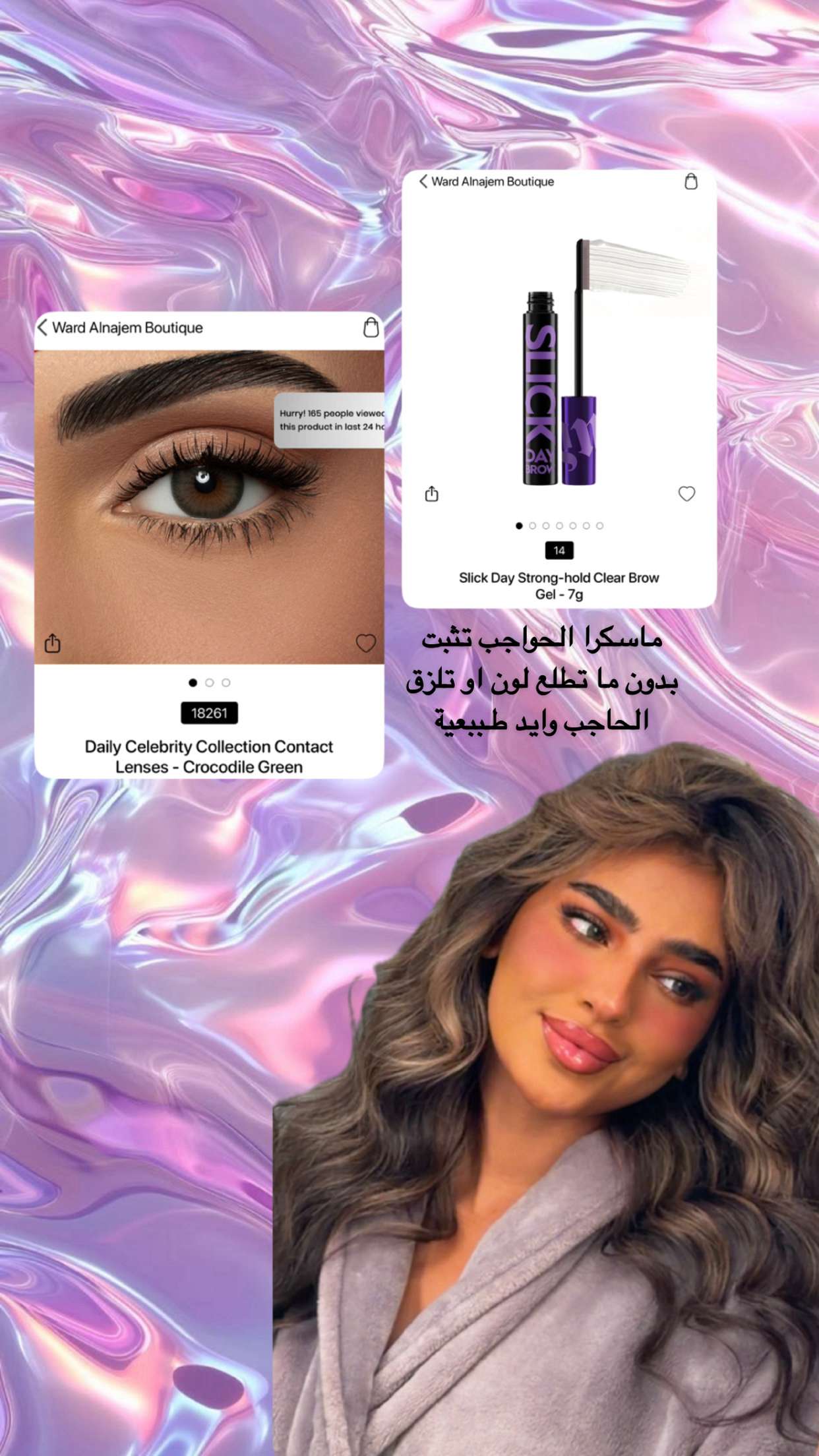 قصة سناب شات للحساب wrd.aln رقم 39