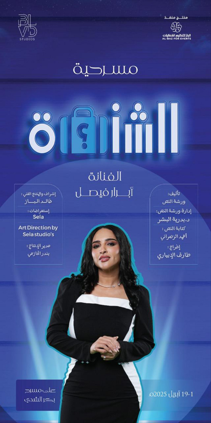 قصة سناب شات للحساب abrarfisal08 رقم 337