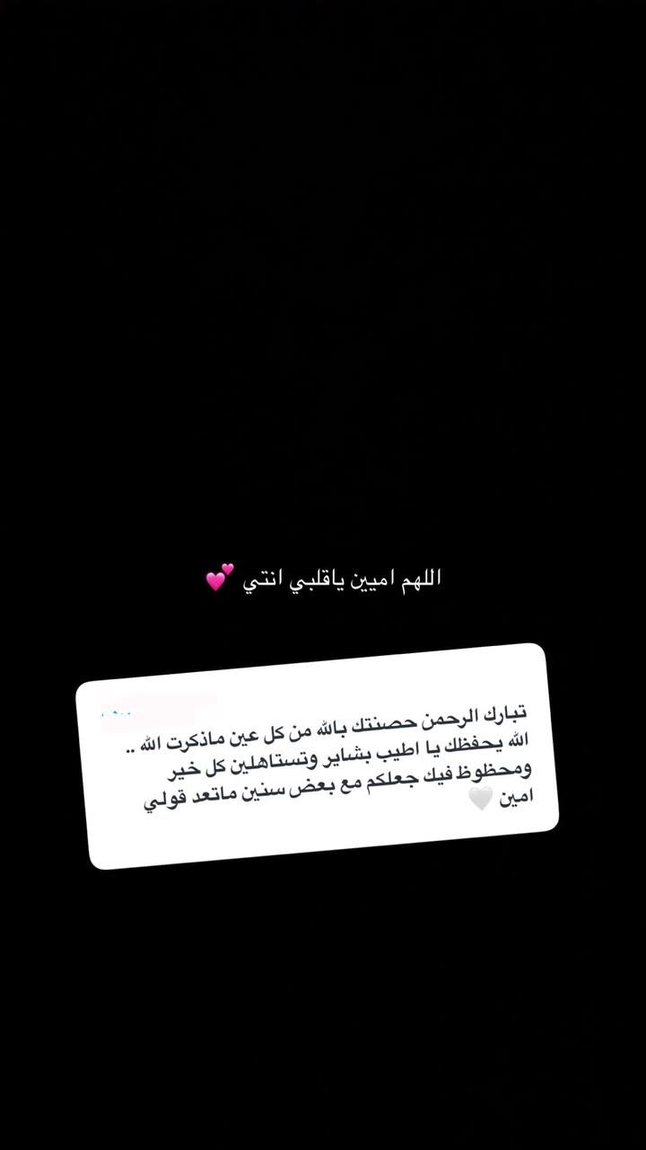 محتوى سناب شات لـ بشاير العمري♥️ Blogger