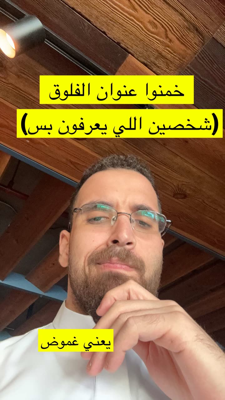 محتوى سناب شات لـ د. محمد القحطاني - مدير العالم