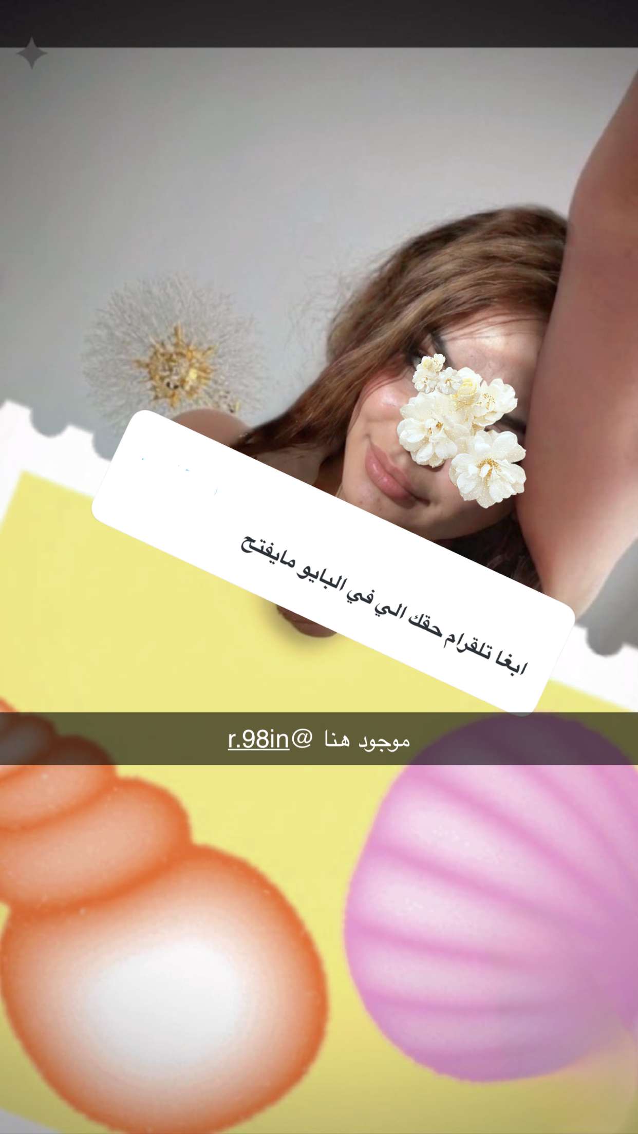 محتوى سناب شات لـ Renad Abdullah