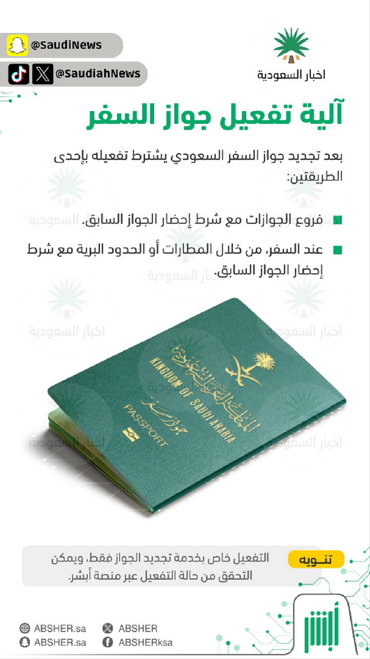 محتوى سناب شات لـ اخبار السعودية