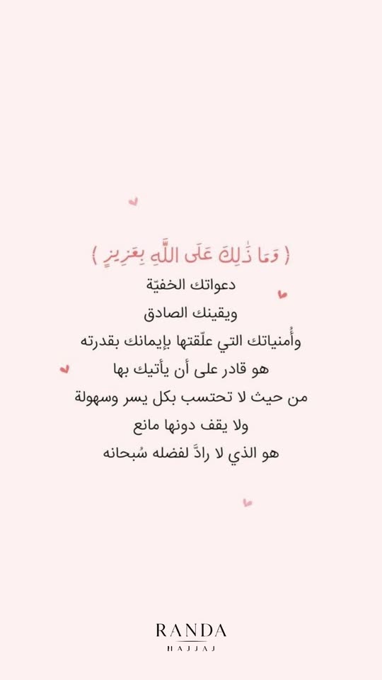 randa.hajjaj94