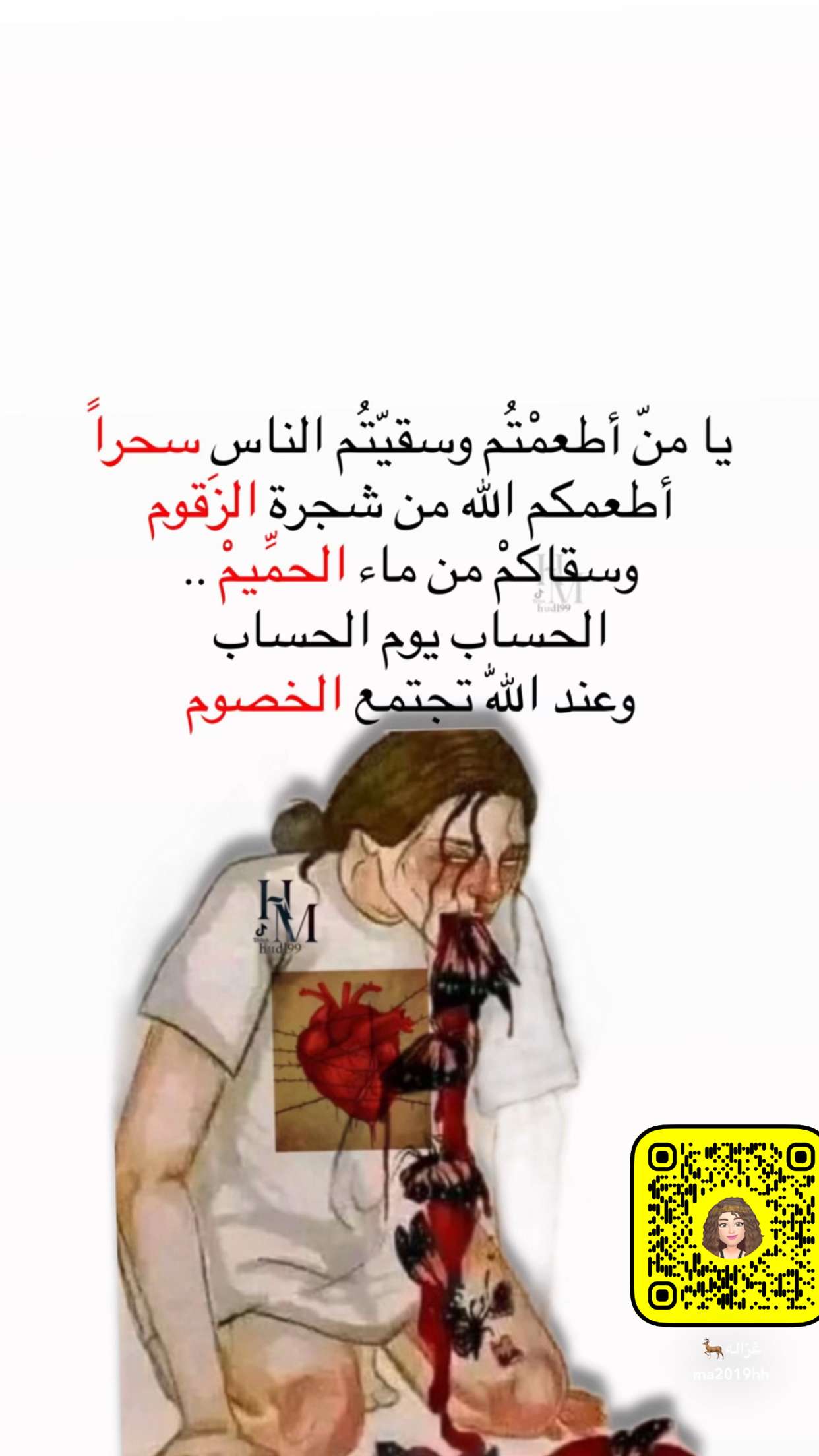 محتوى سناب شات لـ غزاله🦌