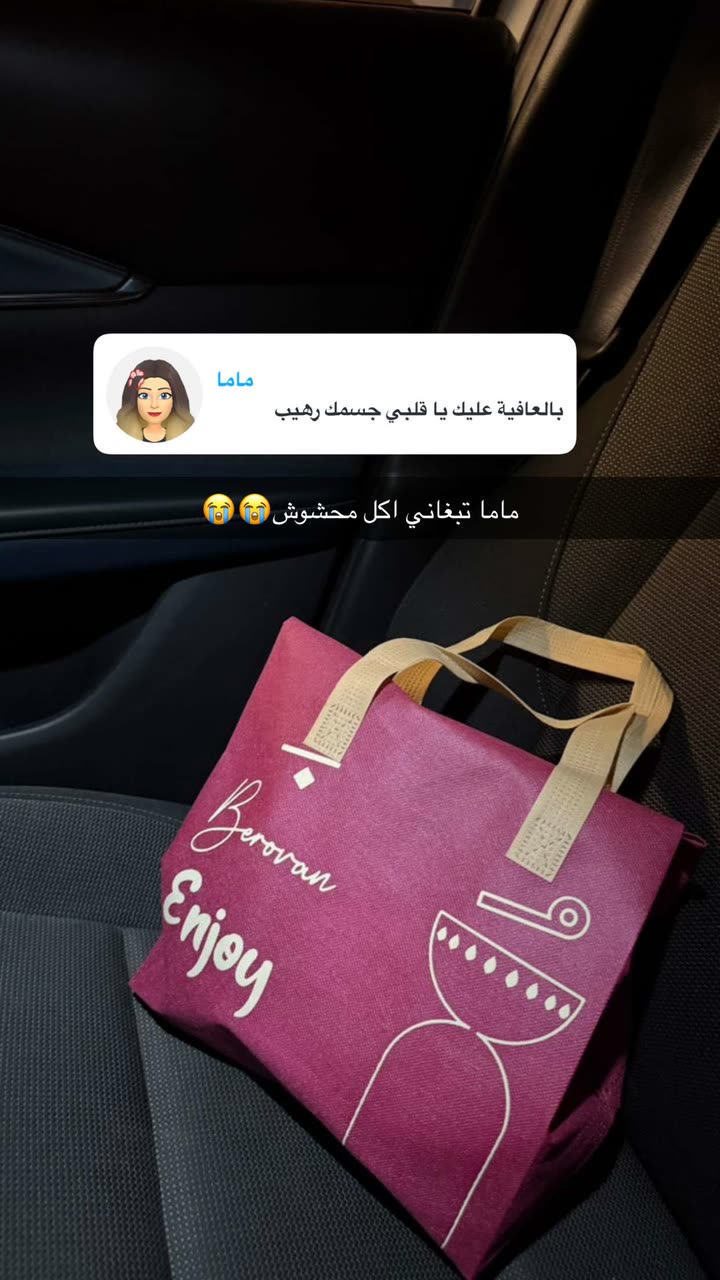 محتوى سناب شات لـ منى معافا✨