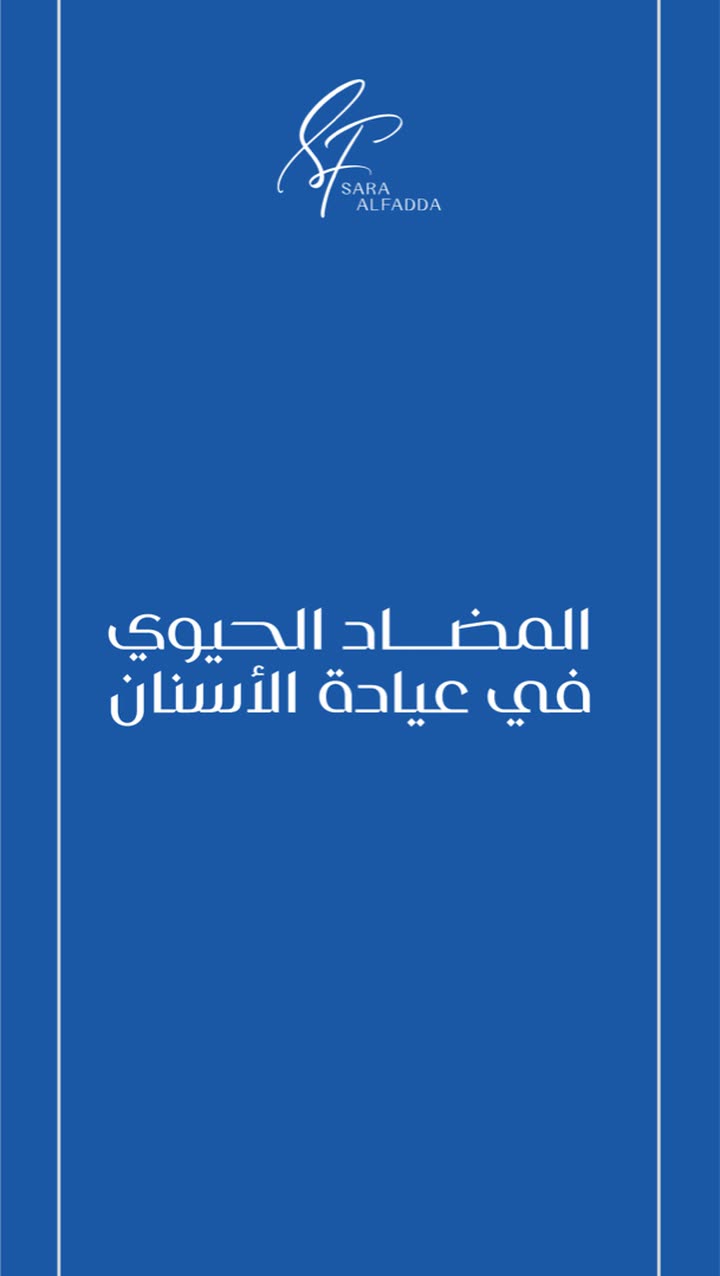 محتوى سناب شات لـ د. ساره الفدا