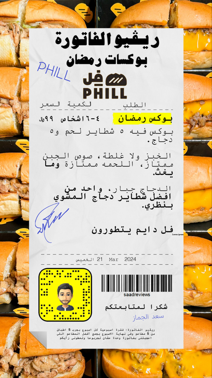 قصة سناب شات للحساب saadjmz1 رقم 549