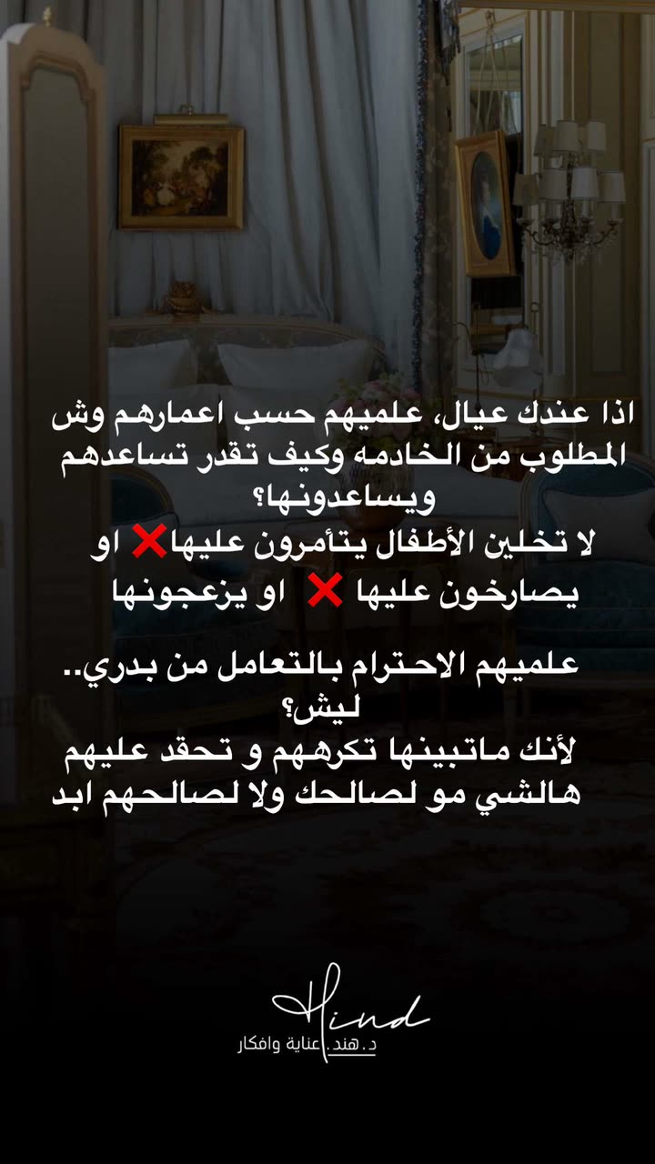 محتوى سناب شات لـ د. هند عنايه وأفكار 🎯