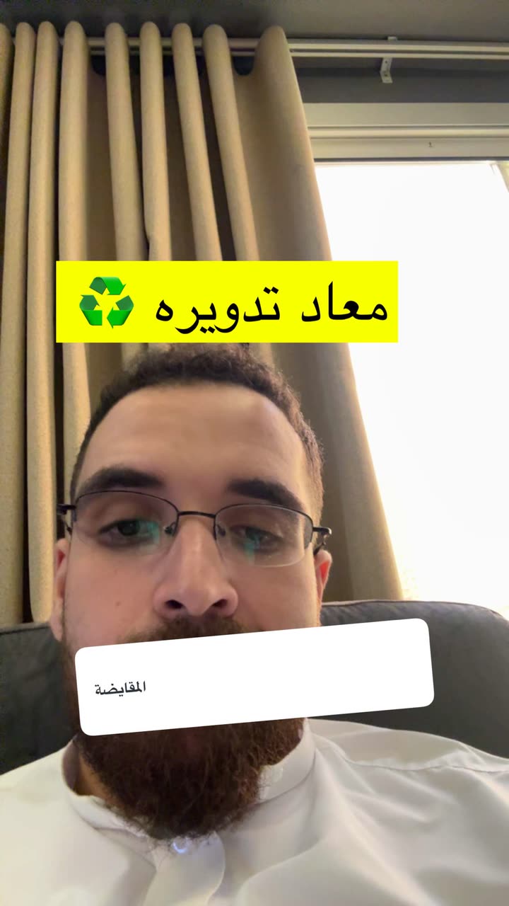محتوى سناب شات لـ د. محمد القحطاني - مدير العالم