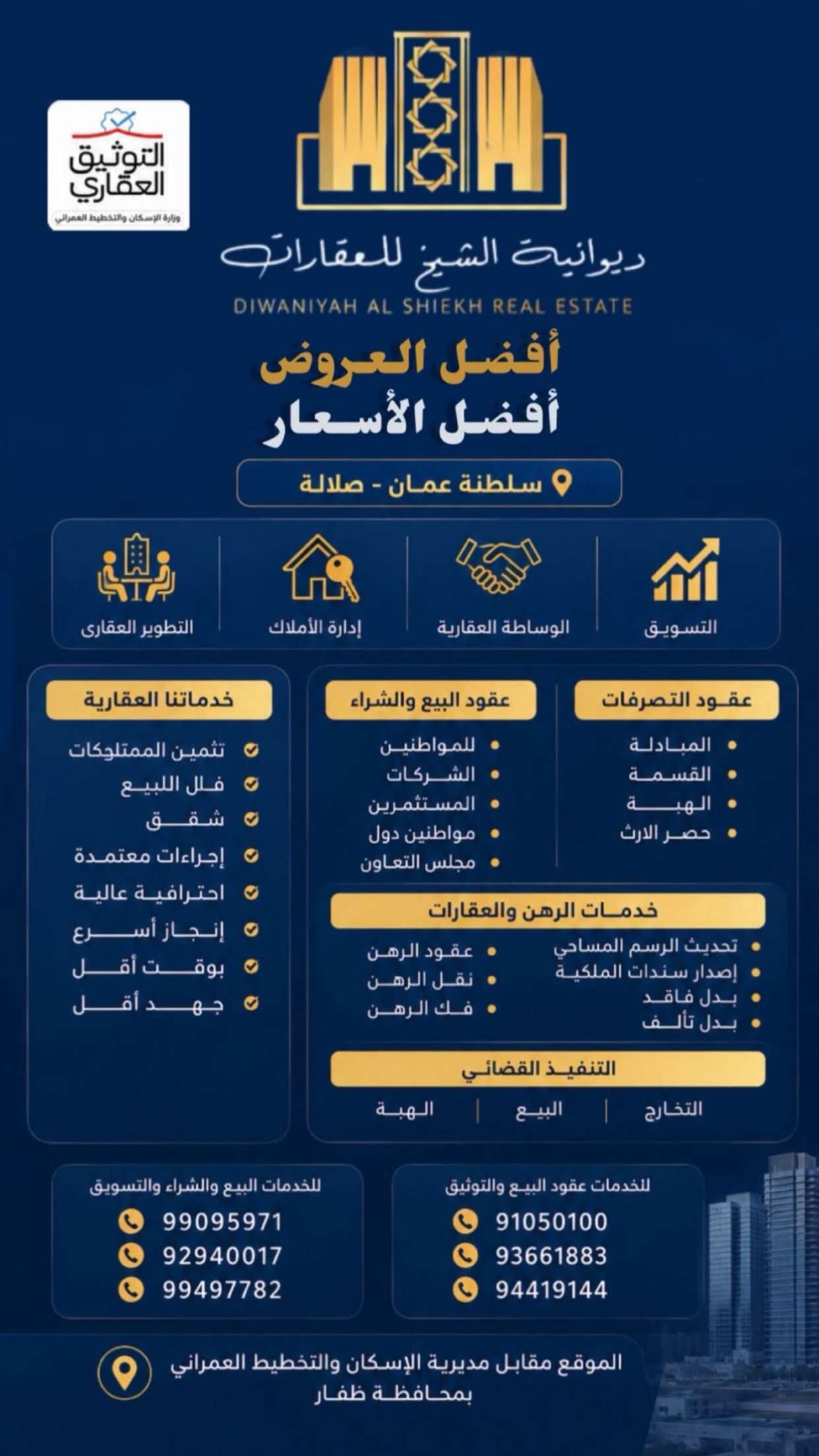 محتوى سناب شات لـ المحامية / خديجه ال ابراهيم 🇴🇲⚖️🇴🇲
