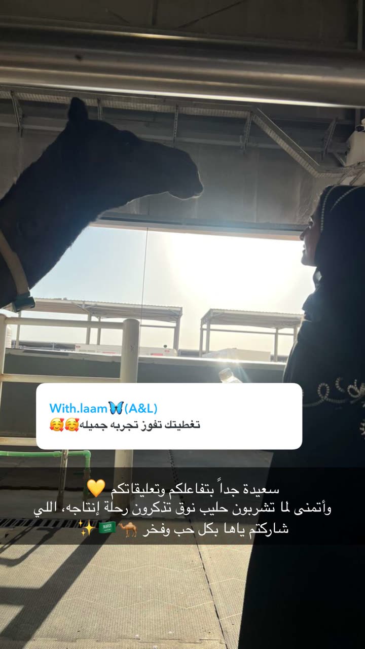 محتوى سناب شات لـ Alanoud Sattam