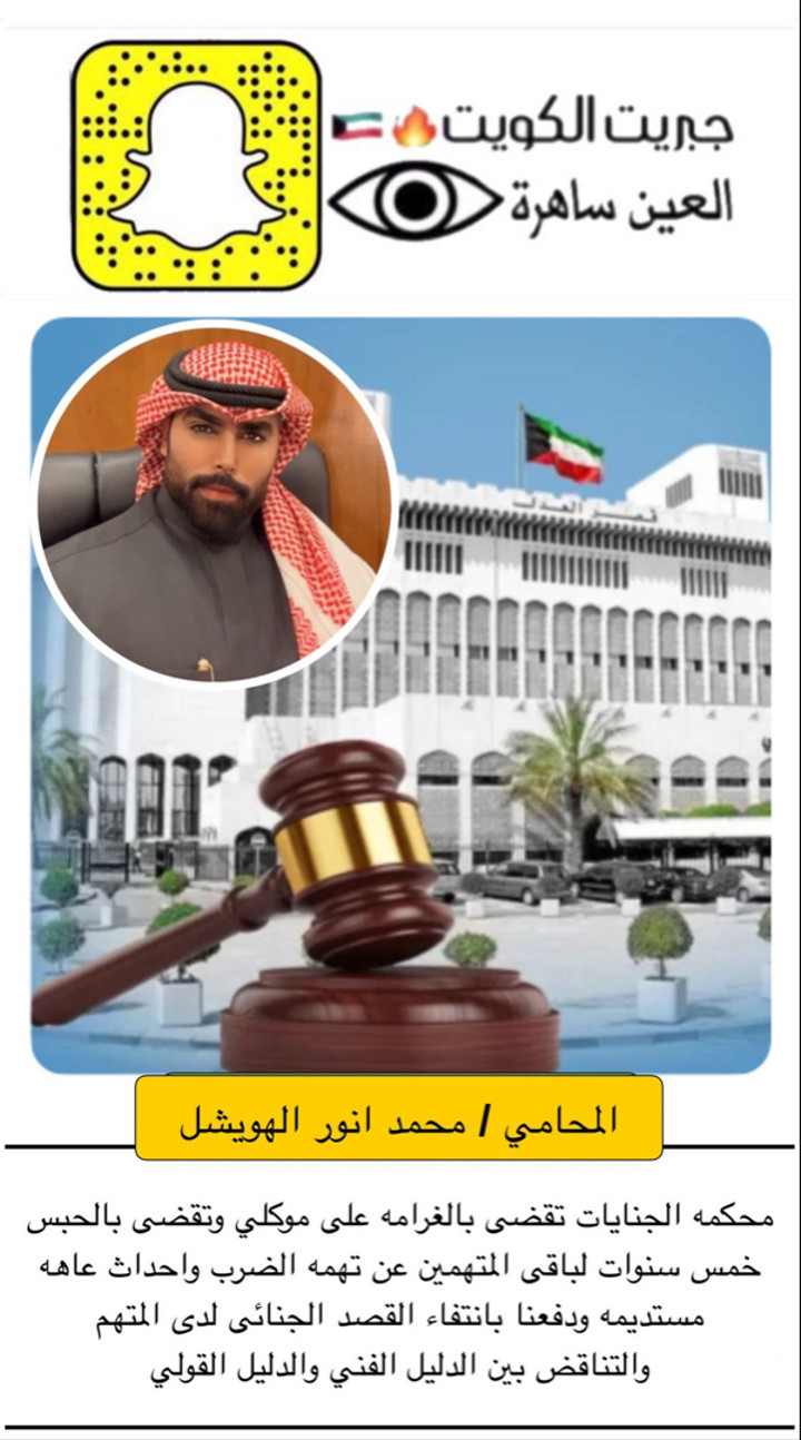 محتوى سناب شات لـ المحامي محمد الهويشل