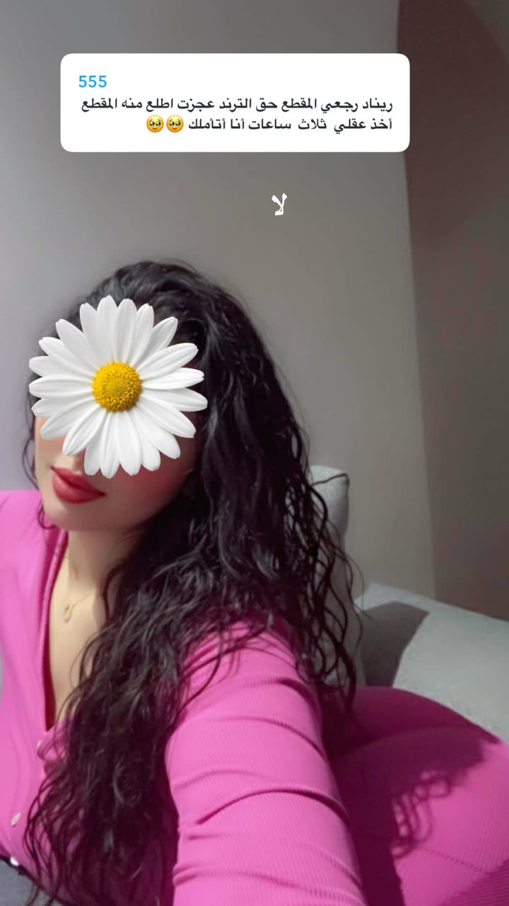 محتوى سناب شات لـ Renad Abdullah