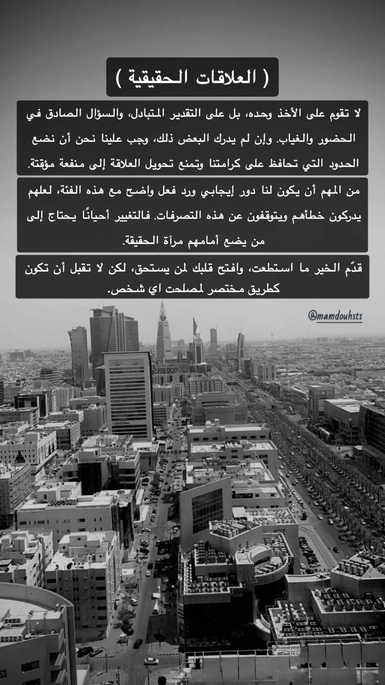 قصة سناب شات للحساب mamdouhsts رقم 12