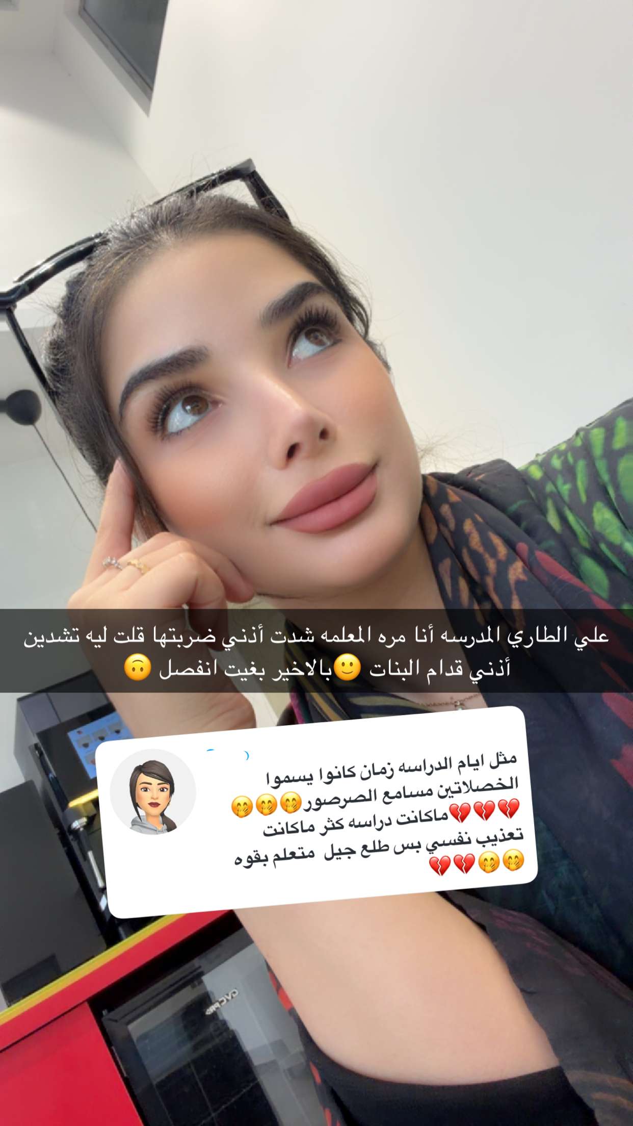 محتوى سناب شات لـ منال العسيري