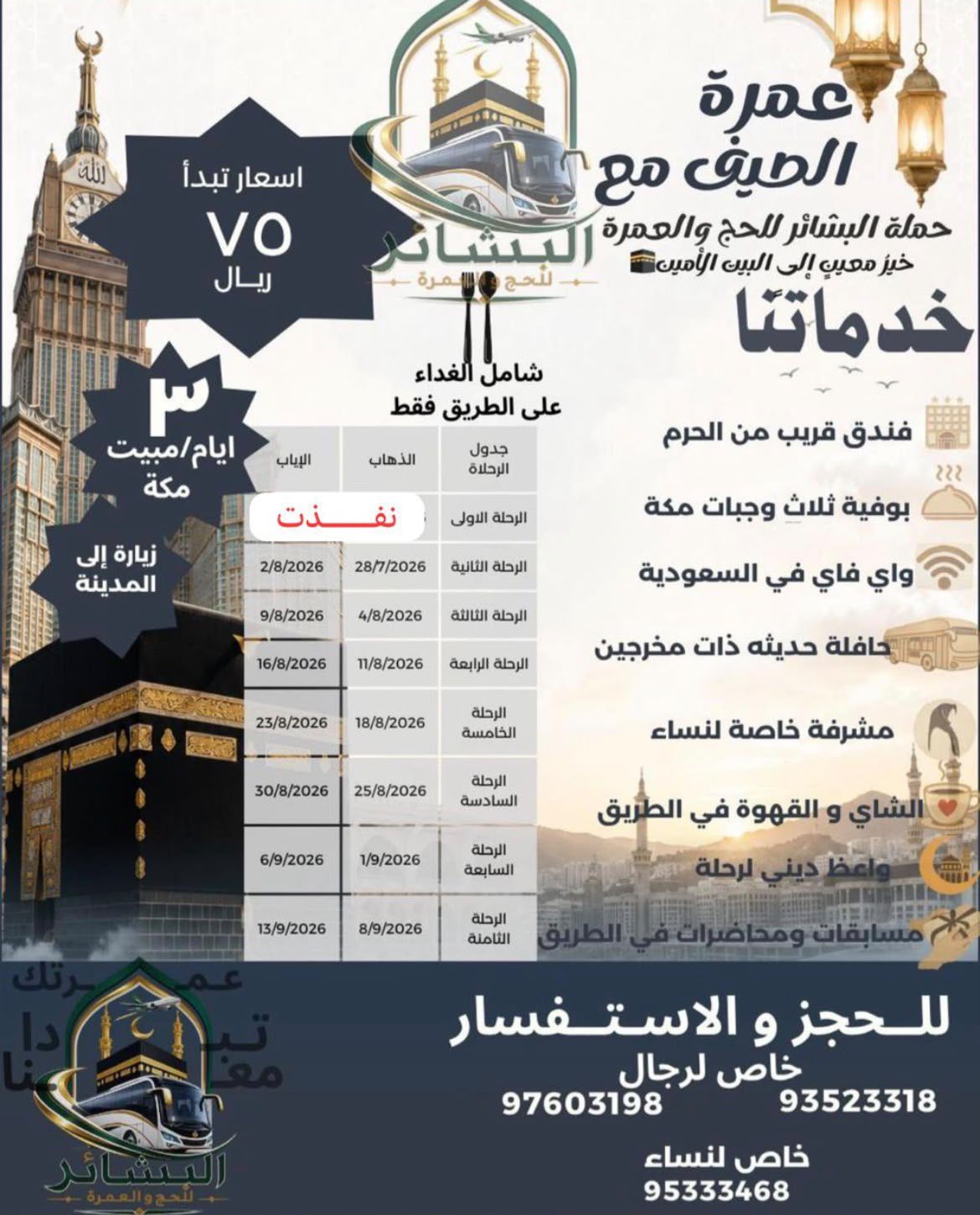 محتوى سناب شات لـ مستر محمد